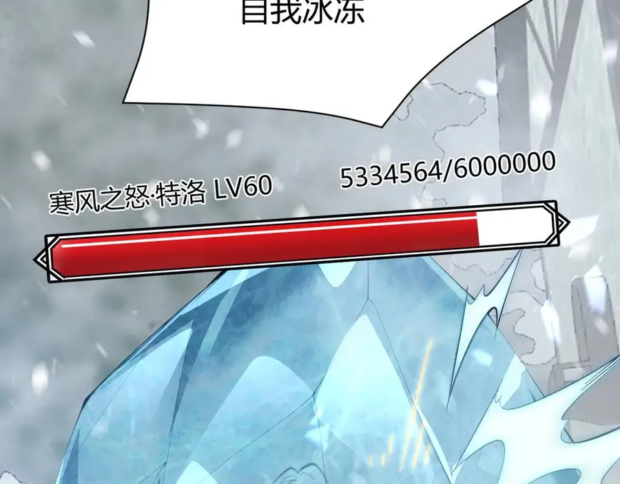 第48话 隐藏BOSS！99
