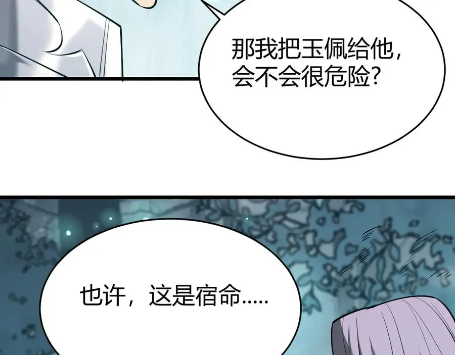 第38话 寻找剑阁！103