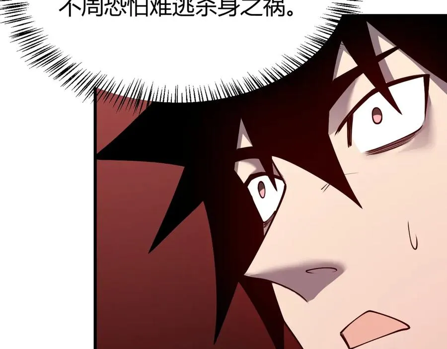 第49话 魔神降临！107