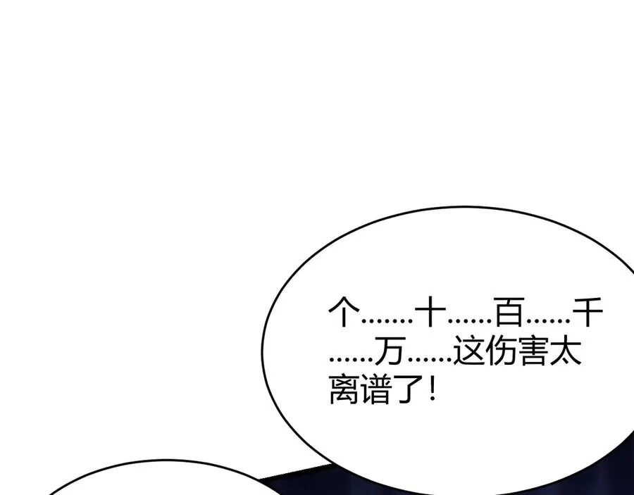 第29话 激活紫电宝石！30