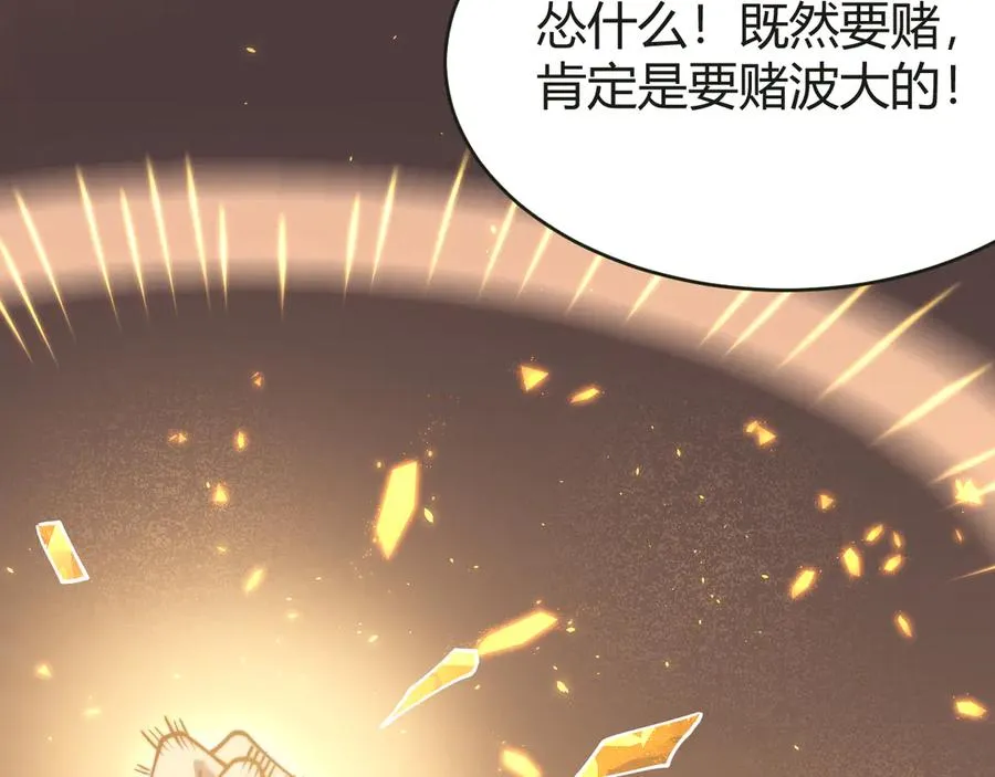 第52话 技能融合！101