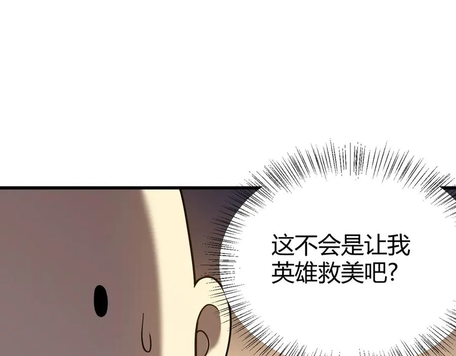 第39话 光头假名哥的传说63