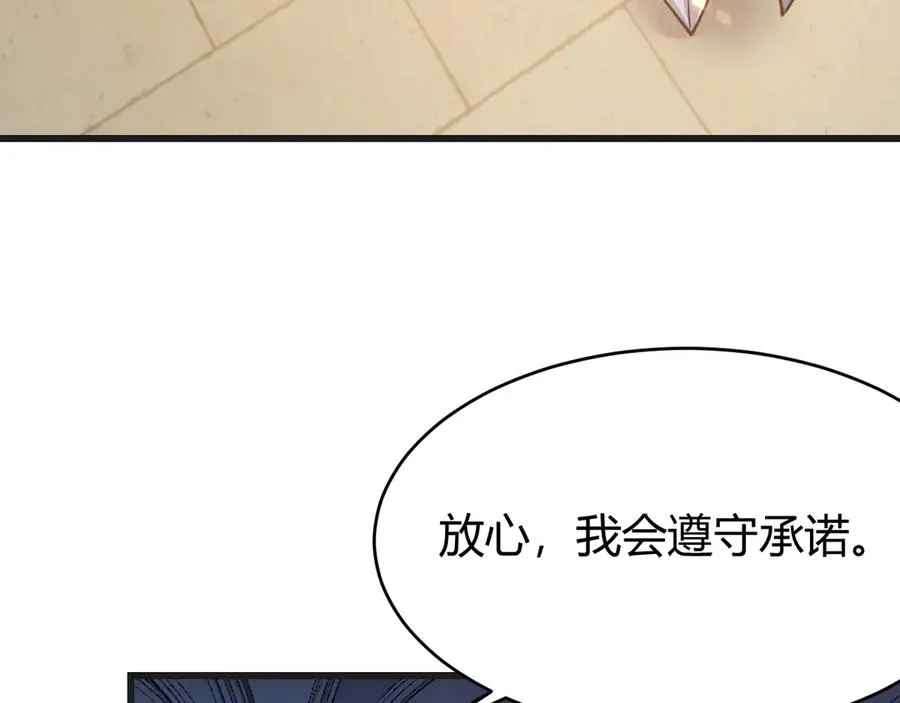 第36话 神装!167