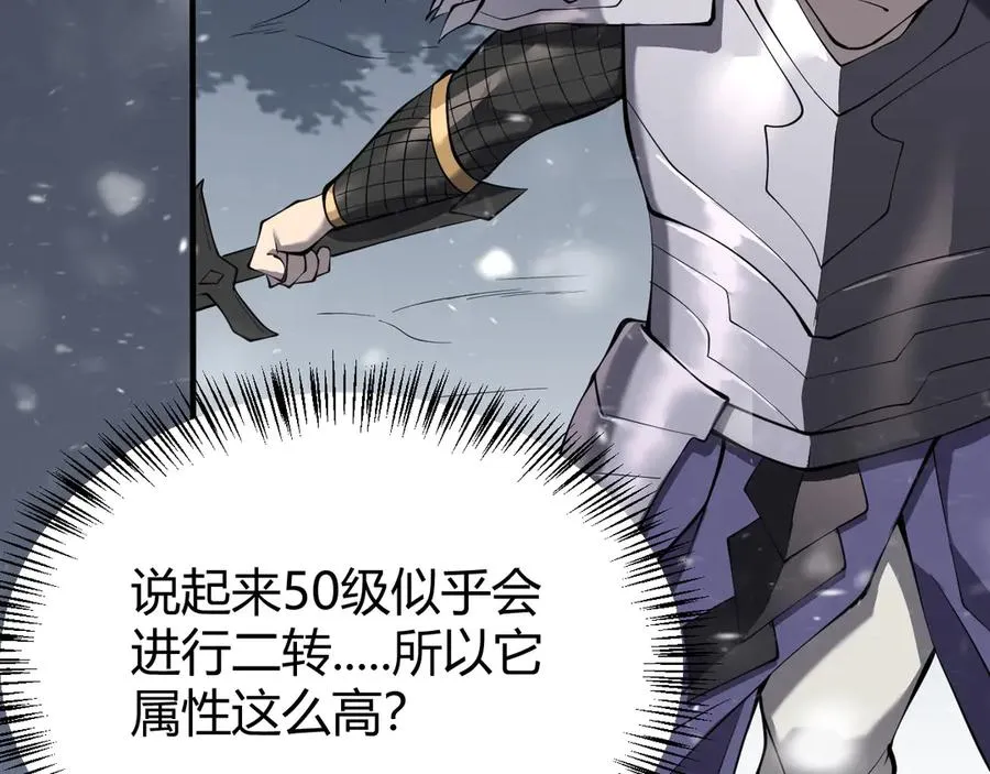 第43话 黑暗大军降临冰雪城！119