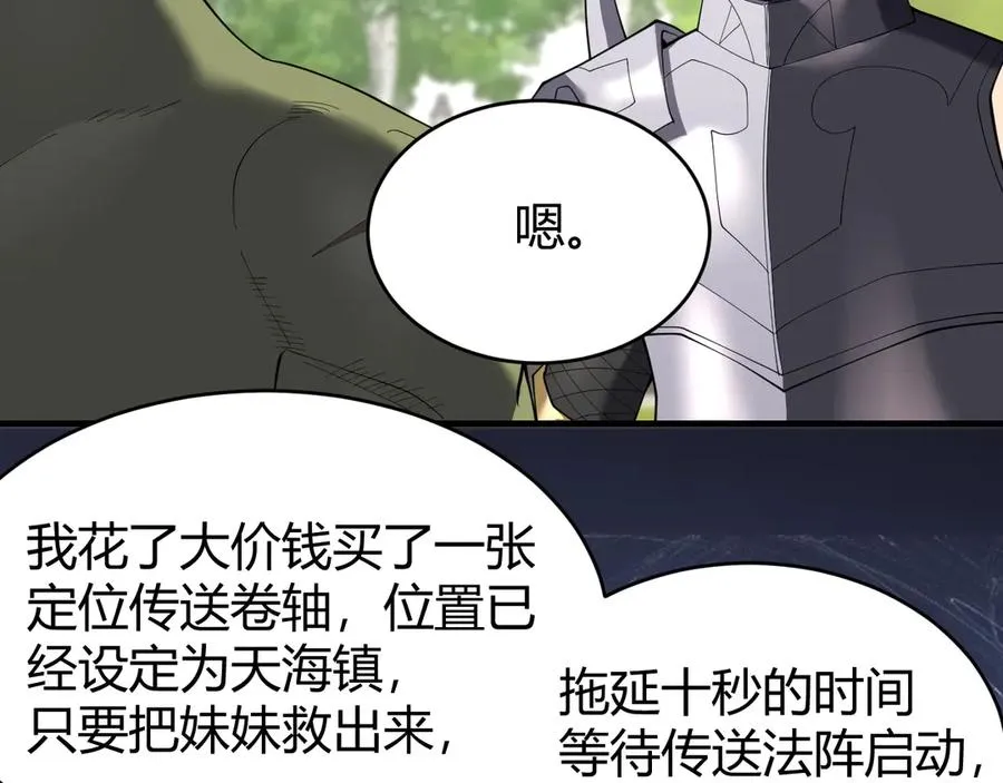 第61话 骑马和砍杀125
