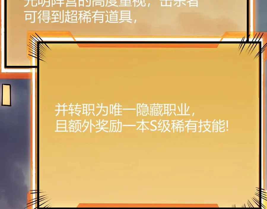第31话 触发隐藏BOSS！158