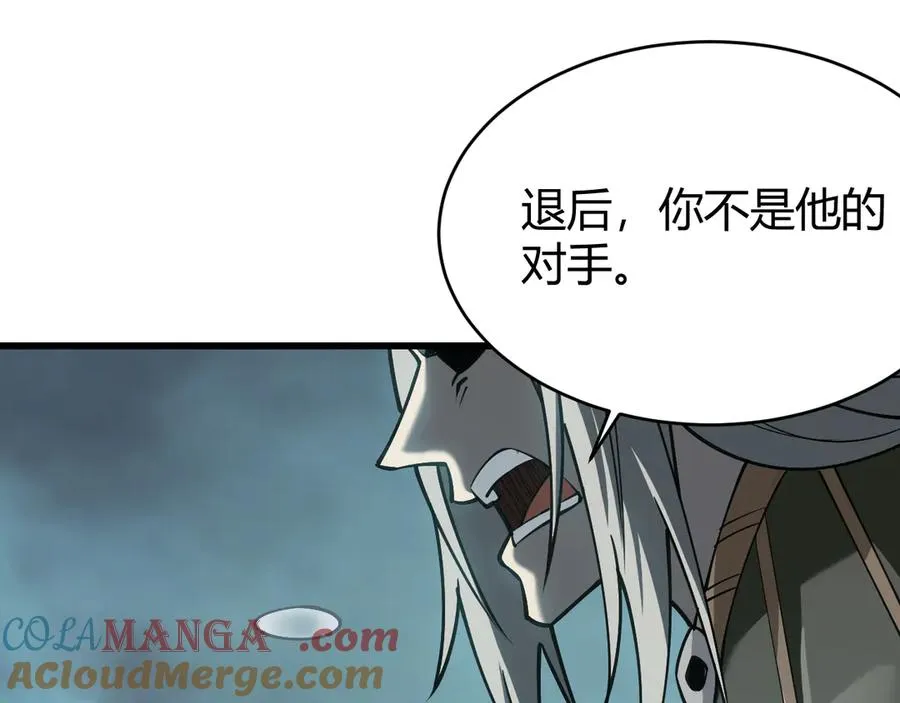 第29话 激活紫电宝石！112