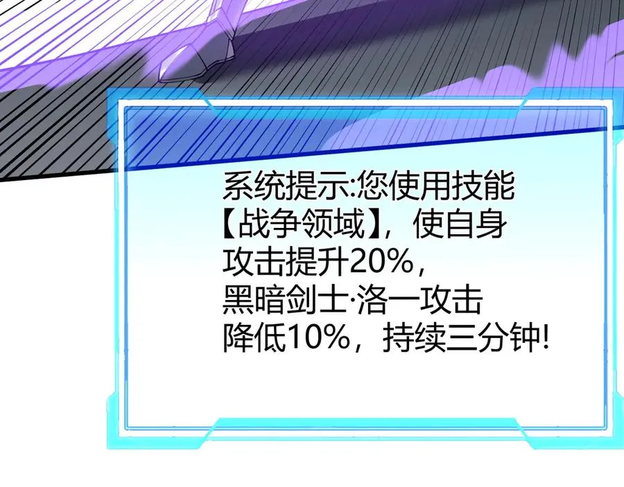 第35话 奖励是神装盔甲95