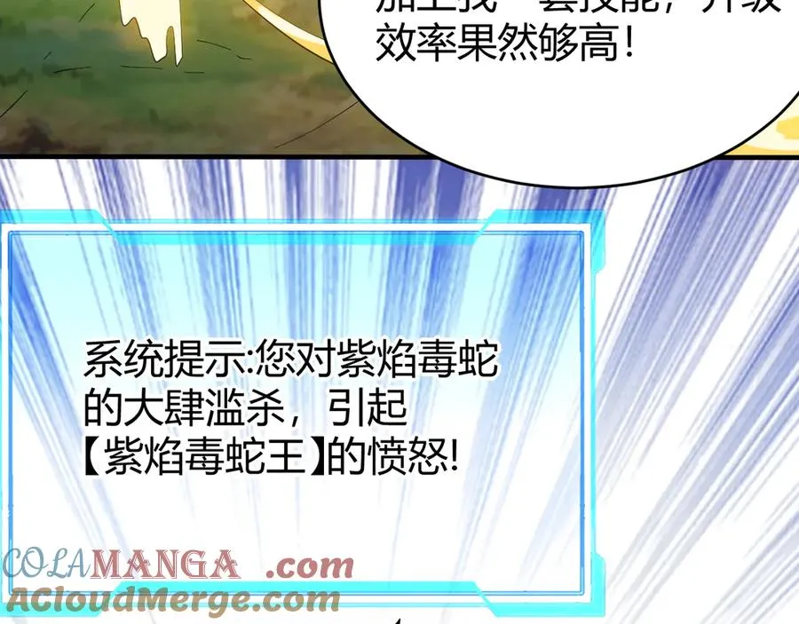 第53话 高效练级！132