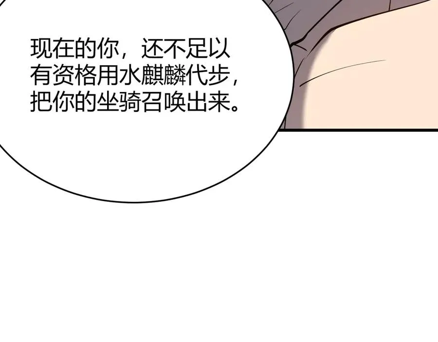 第59话 毛驴岂是池中物78