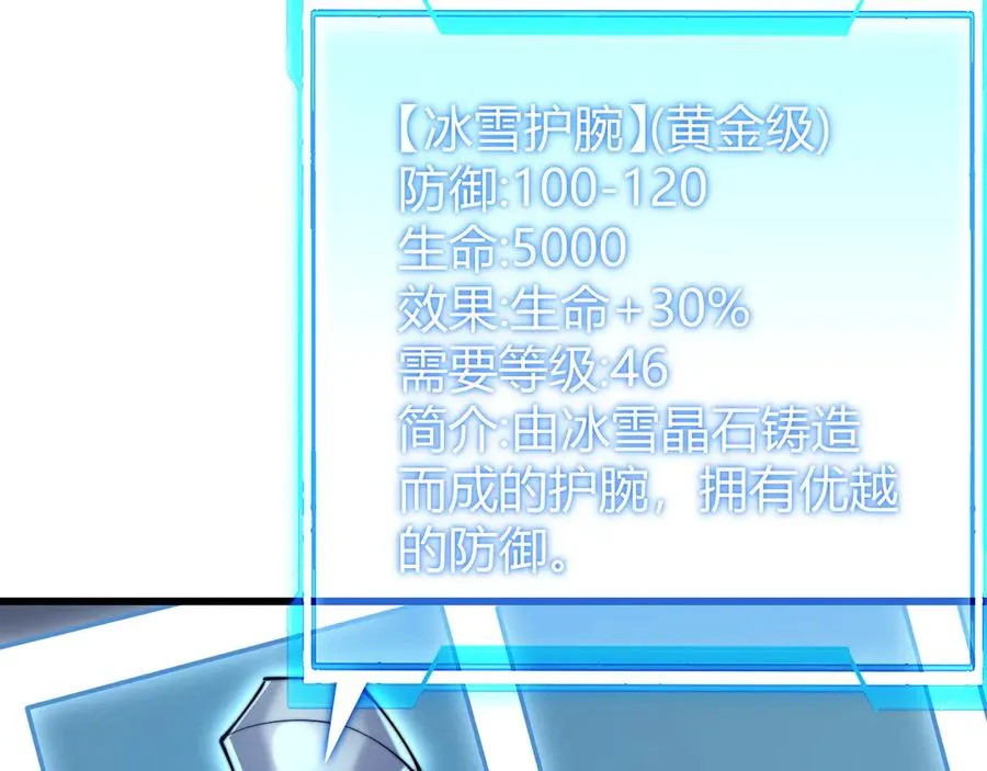 第50话 千钧一发97