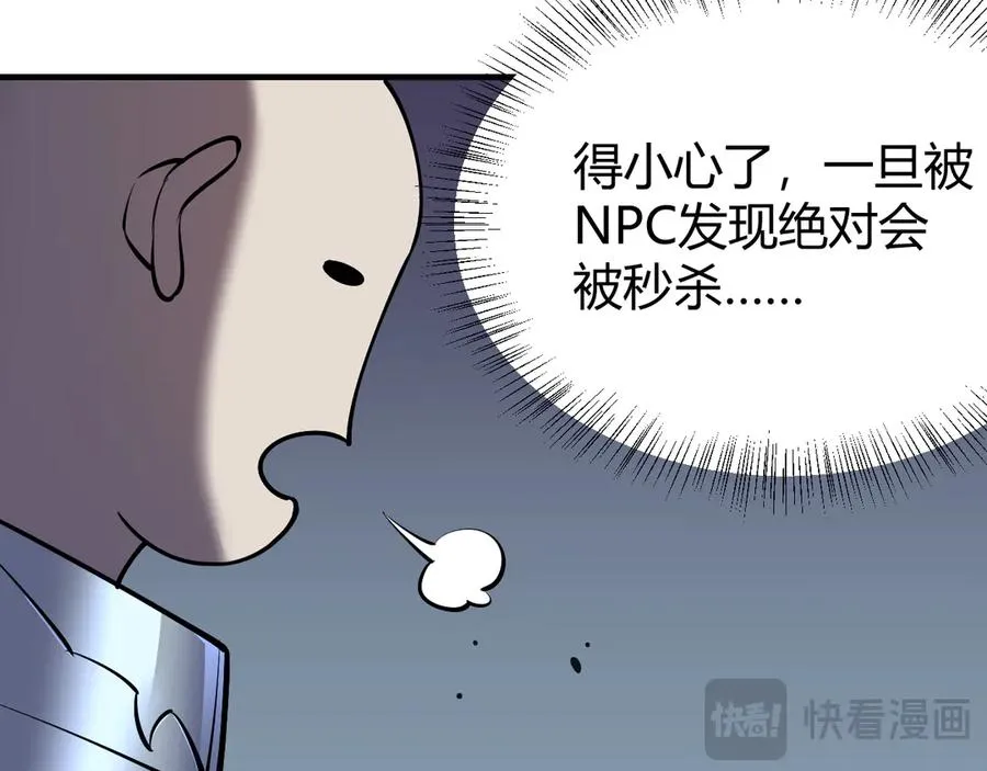 第40话 偷入剑阁18