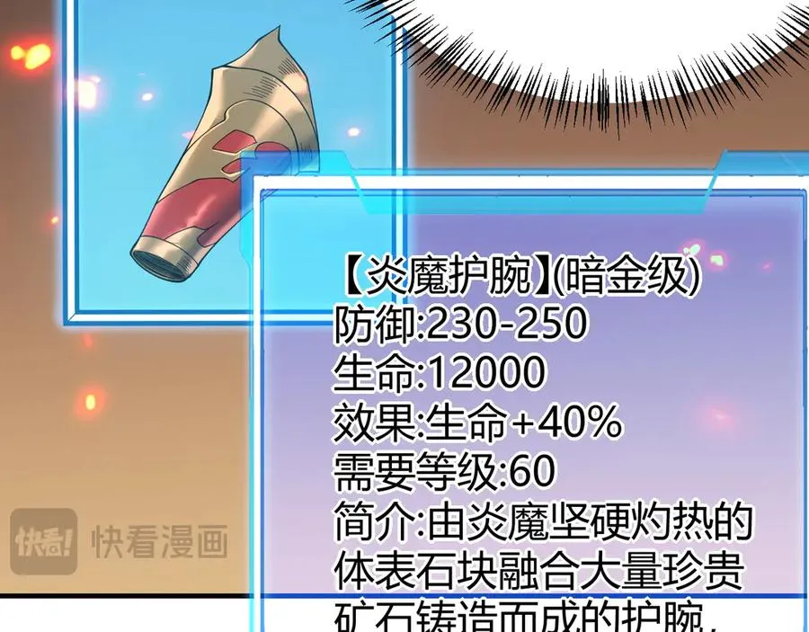第59话 毛驴岂是池中物23