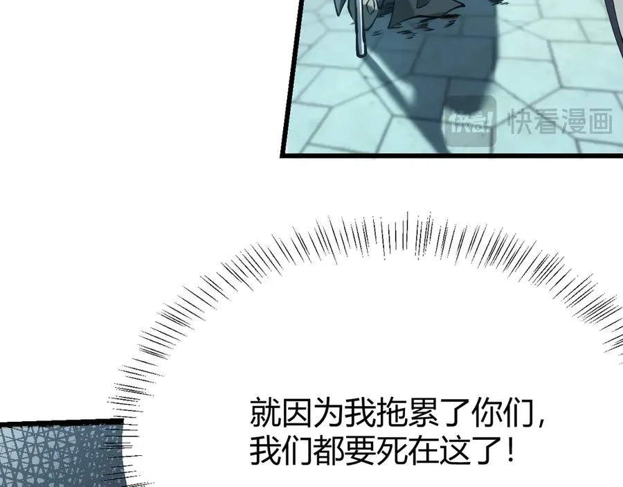 第29话 激活紫电宝石！13