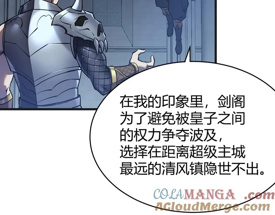 第37话 奖励“噬血剑”60
