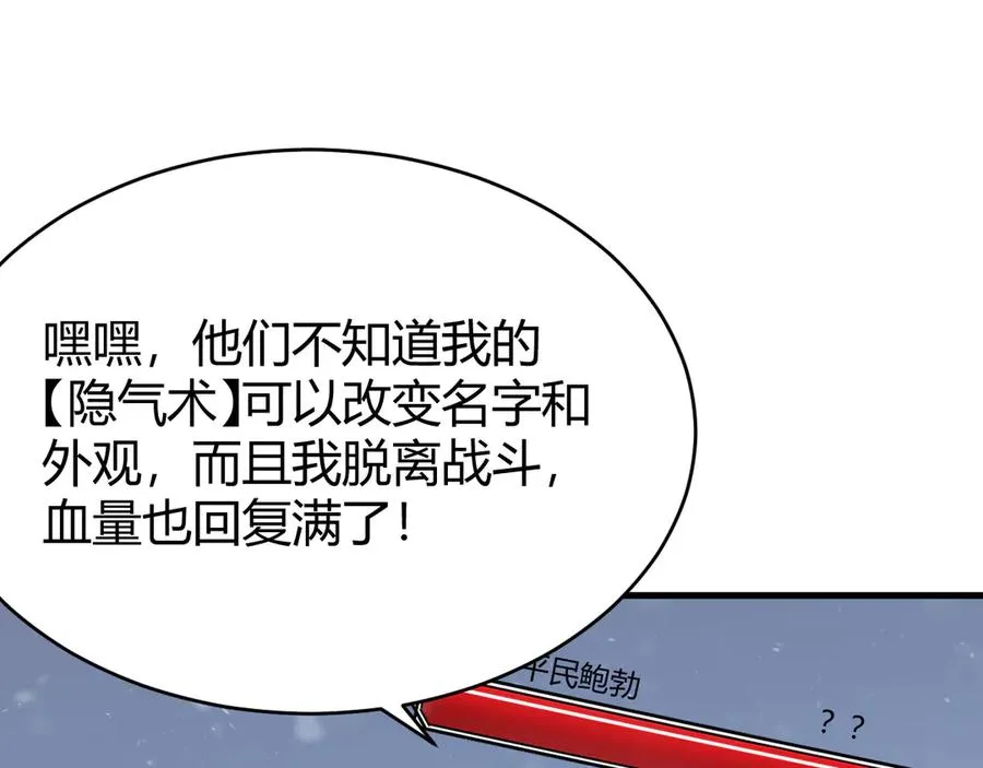 第47话 找错人？！42