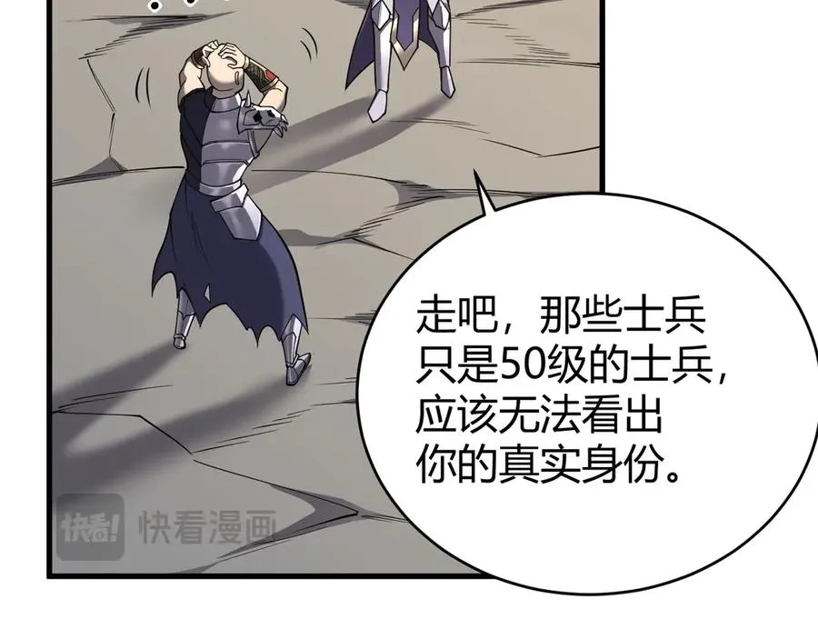 第39话 光头假名哥的传说15