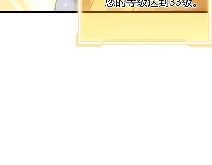 第29话 激活紫电宝石！87