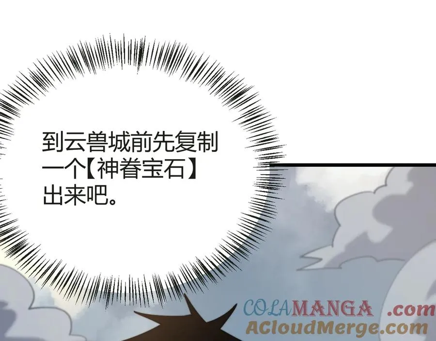 第52话 技能融合！88