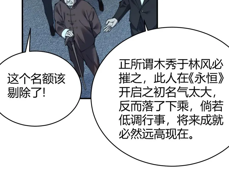 第46话 翱翔于万物之上！105