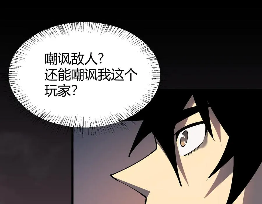第32话 实力提升！154