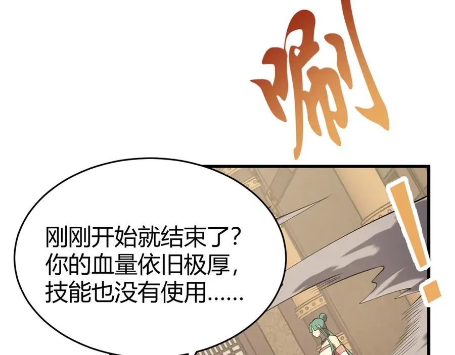第41话 开启首部资料片！102