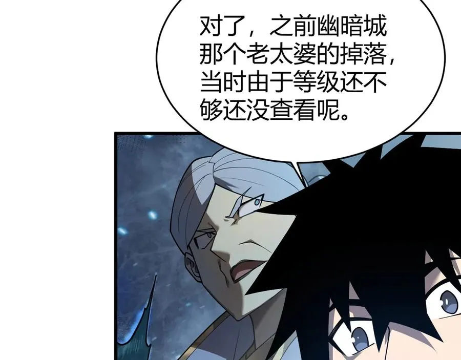 第51话 魔神宝库！11