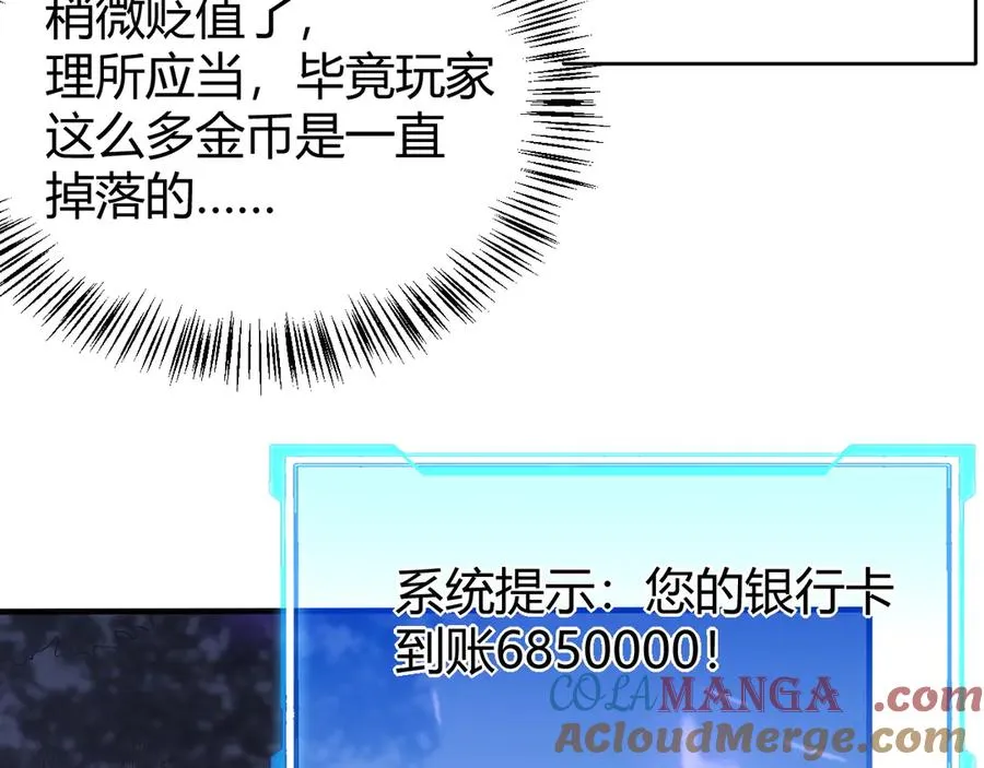 第53话 高效练级！112