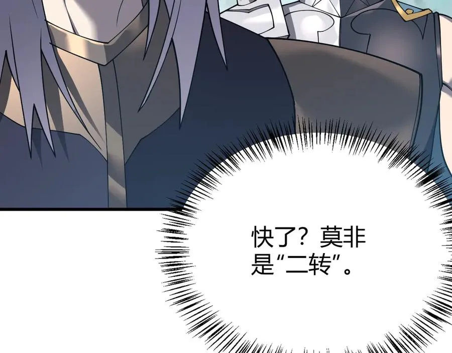 第51话 魔神宝库！69