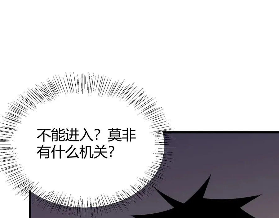 第34话 发现新地图镇神塔！131