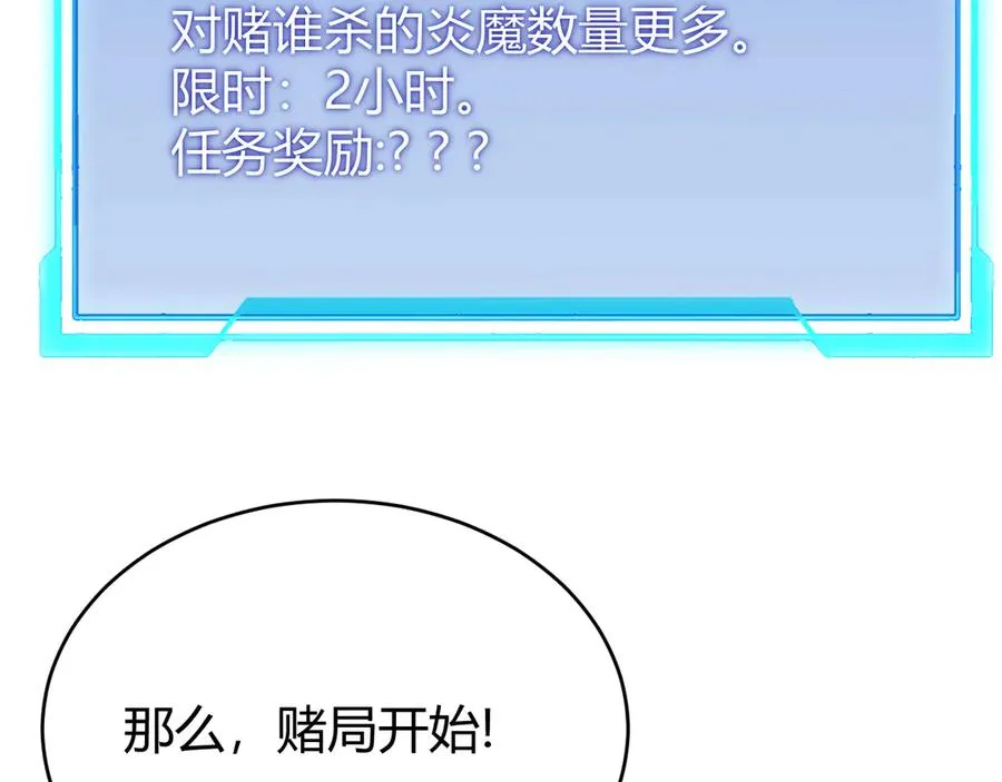 第58话 仇人相见！77