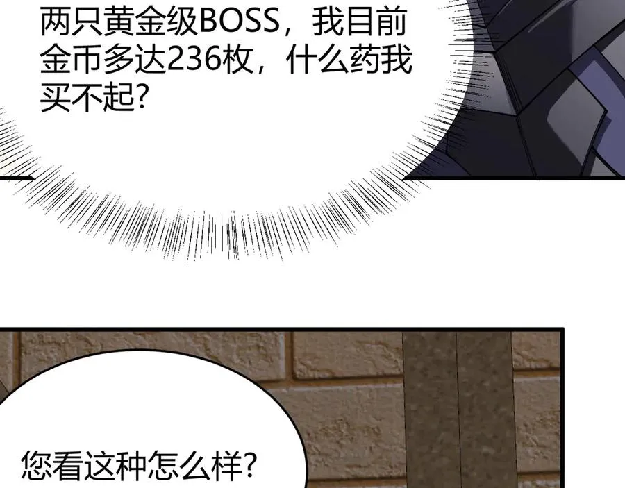 第39话 光头假名哥的传说47