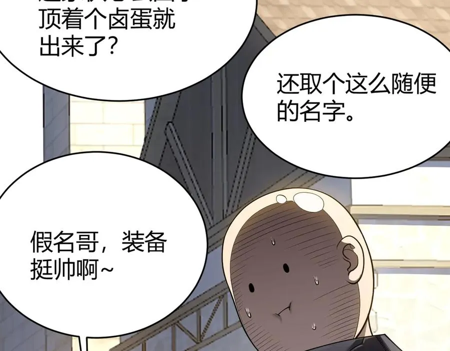 第39话 光头假名哥的传说19
