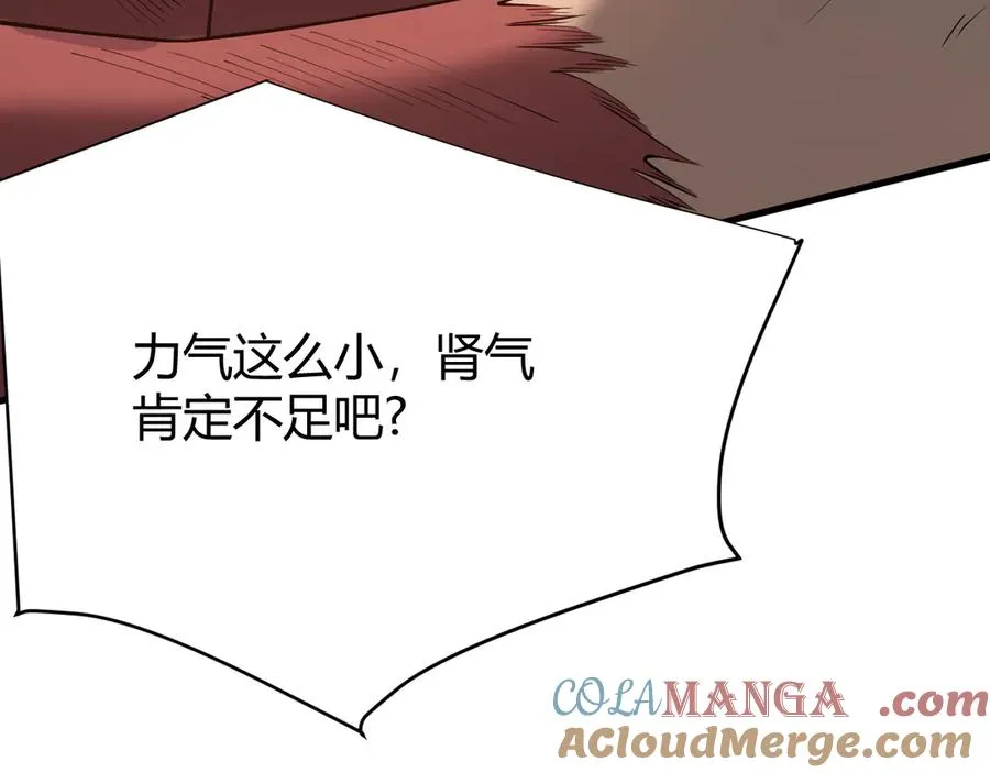 第33话 火山巨猿BOSS！128
