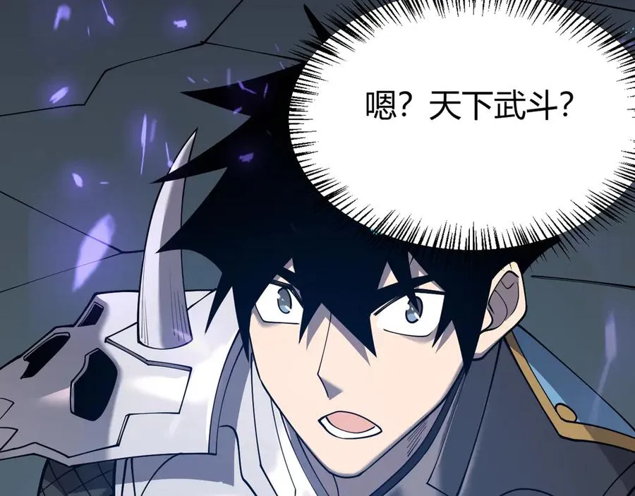 第55话 开启天下武斗！146
