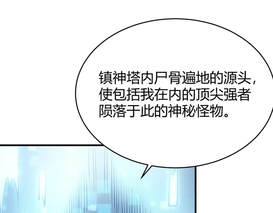 第37话 奖励“噬血剑”99