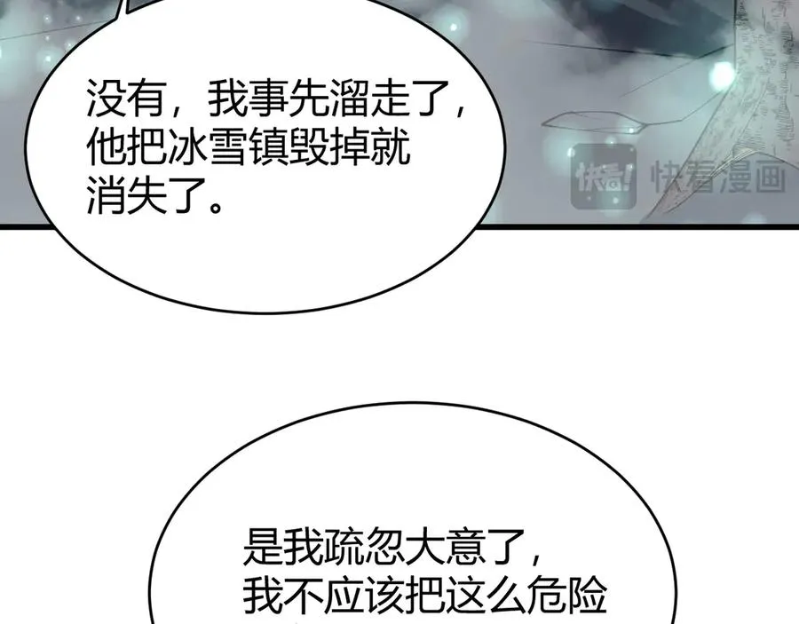 第51话 魔神宝库！42