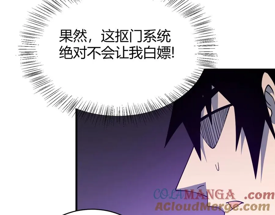 第35话 奖励是神装盔甲76