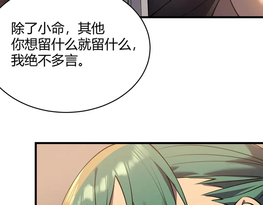 第40话 偷入剑阁85
