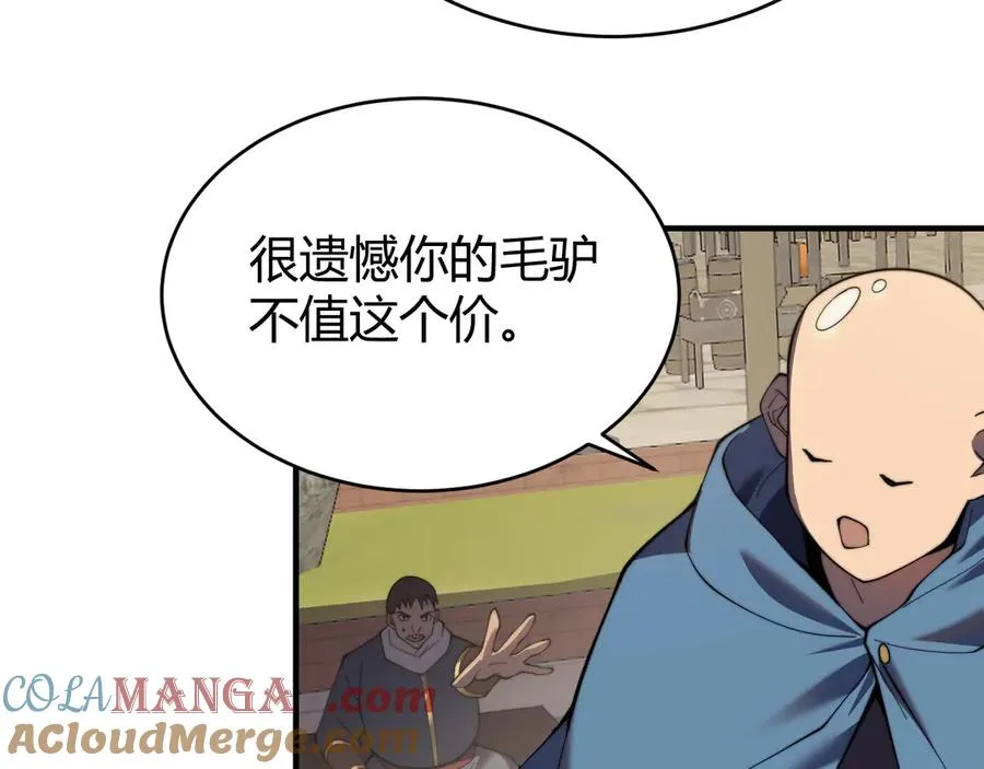 第56话 稀有坐骑！116