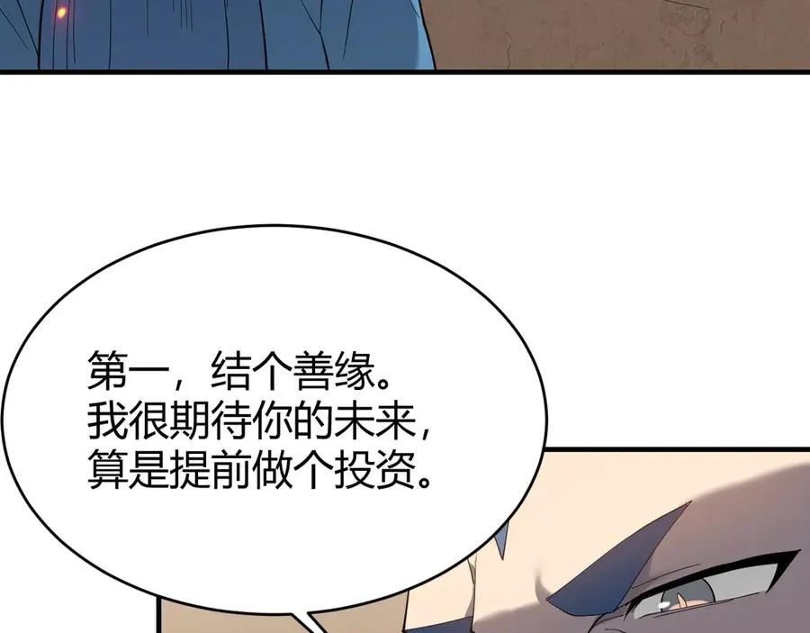 第59话 毛驴岂是池中物62