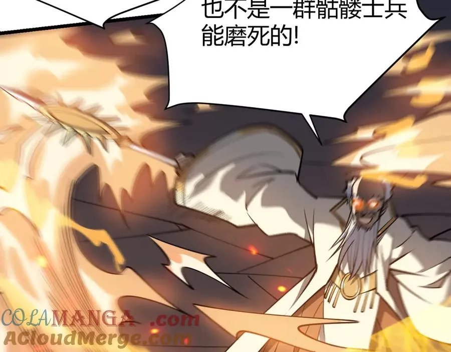 第30话 火焰法师对阵亡灵法师！96