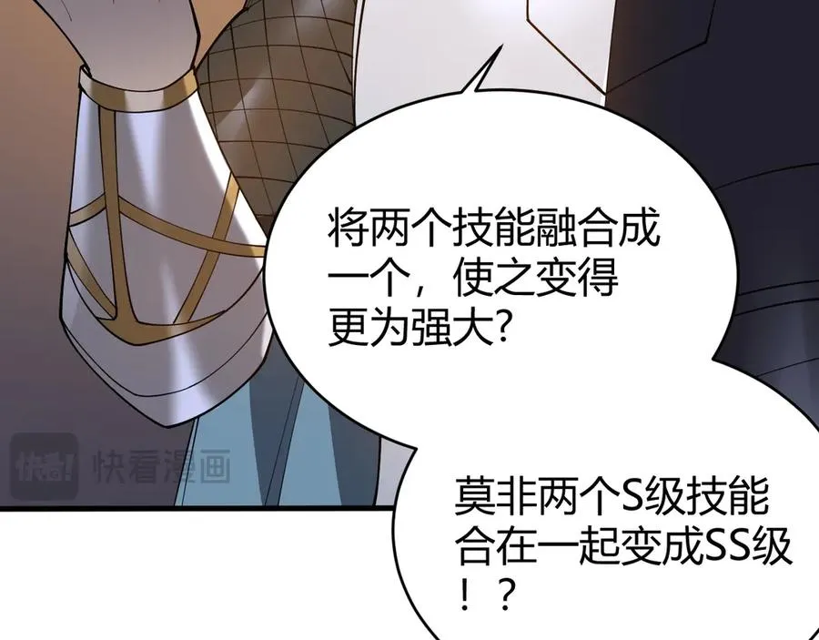 第51话 魔神宝库！23
