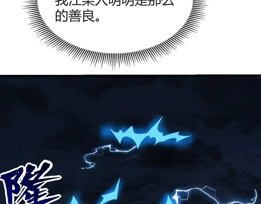 第61话 骑马和砍杀89
