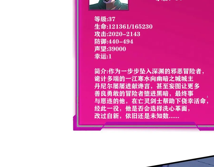 第36话 神装!22