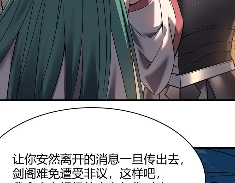 第40话 偷入剑阁109
