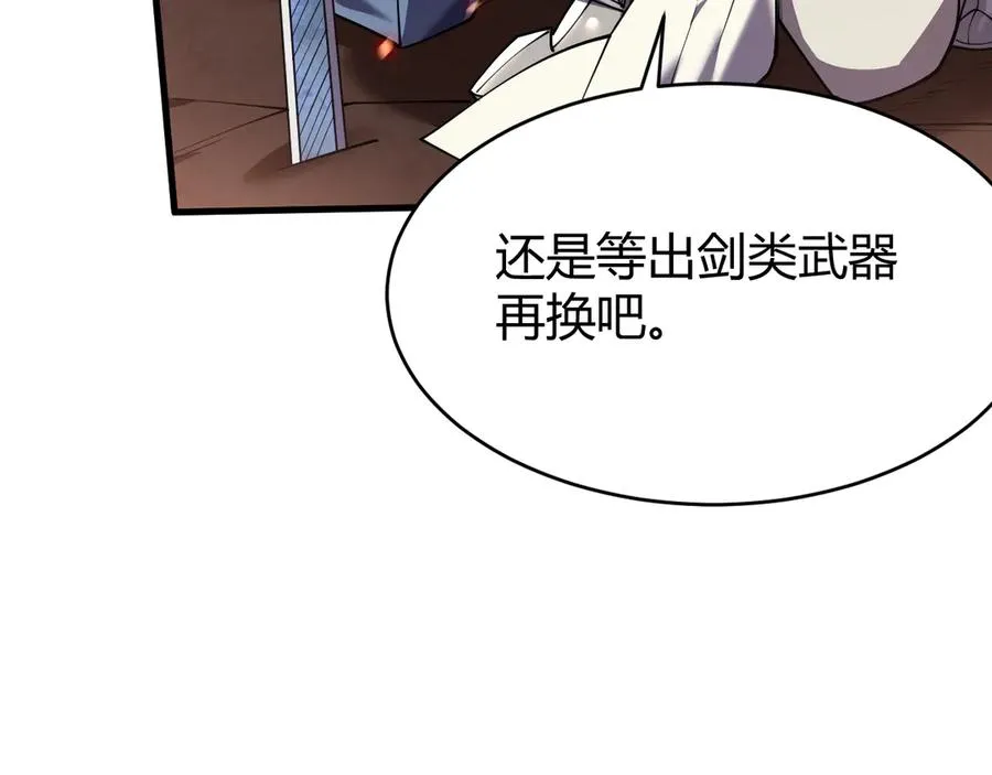 第34话 发现新地图镇神塔！17