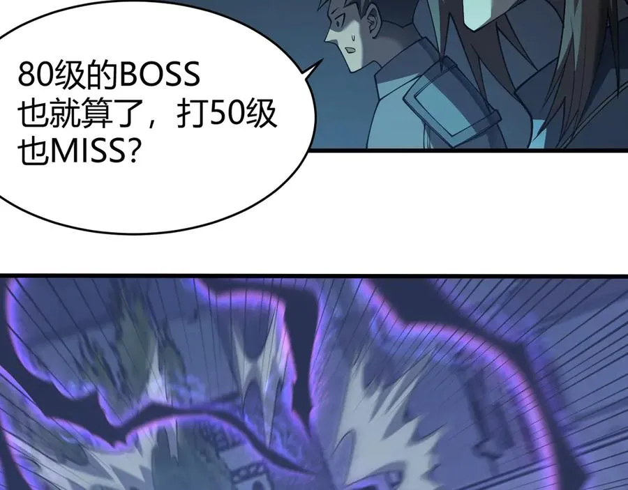 第28话 冲突升级！91
