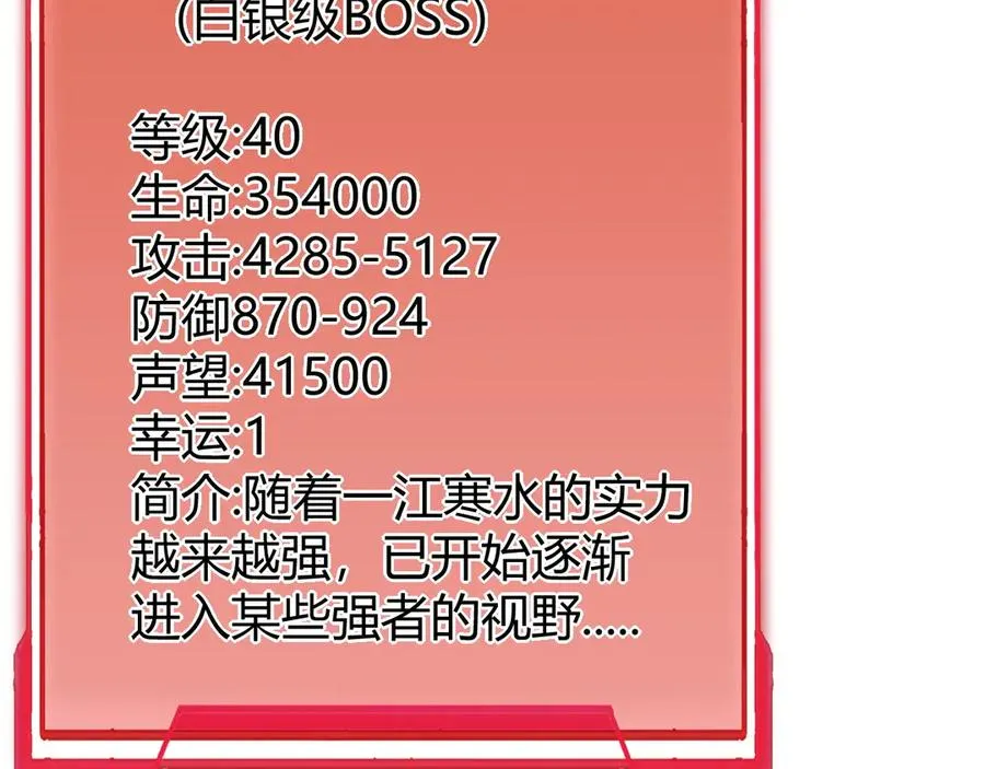 第42话 一切战术都是浮云37