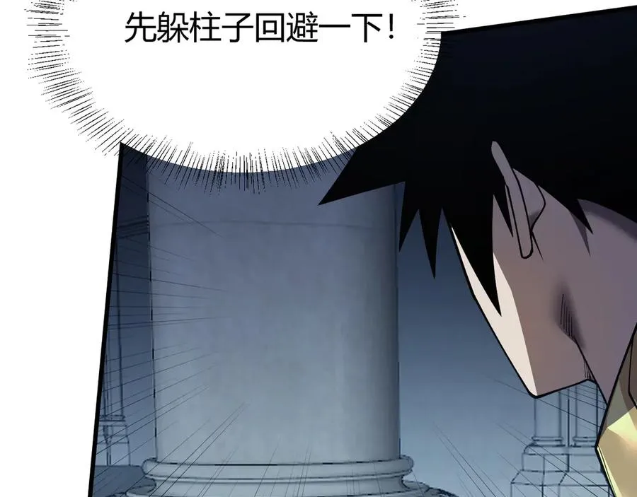 第36话 神装!66